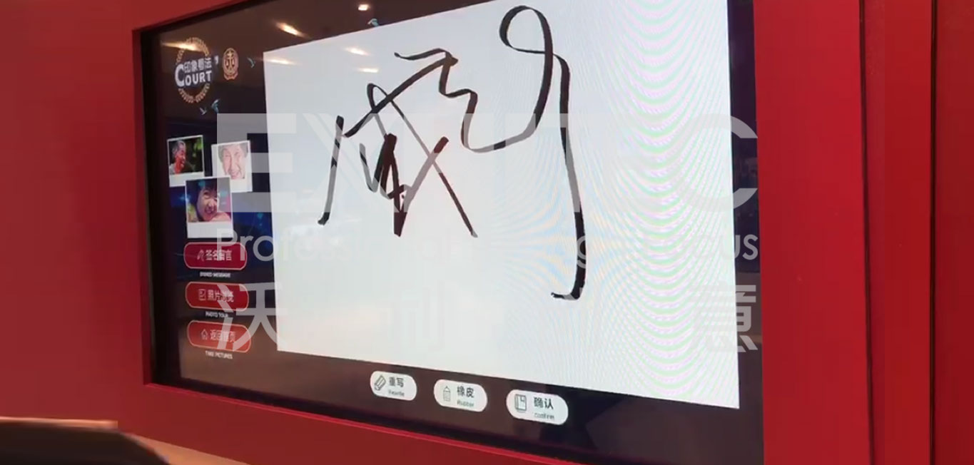 簽名留影系統(tǒng)