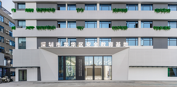 沃案例丨深圳市龍華區(qū)安全教育基地