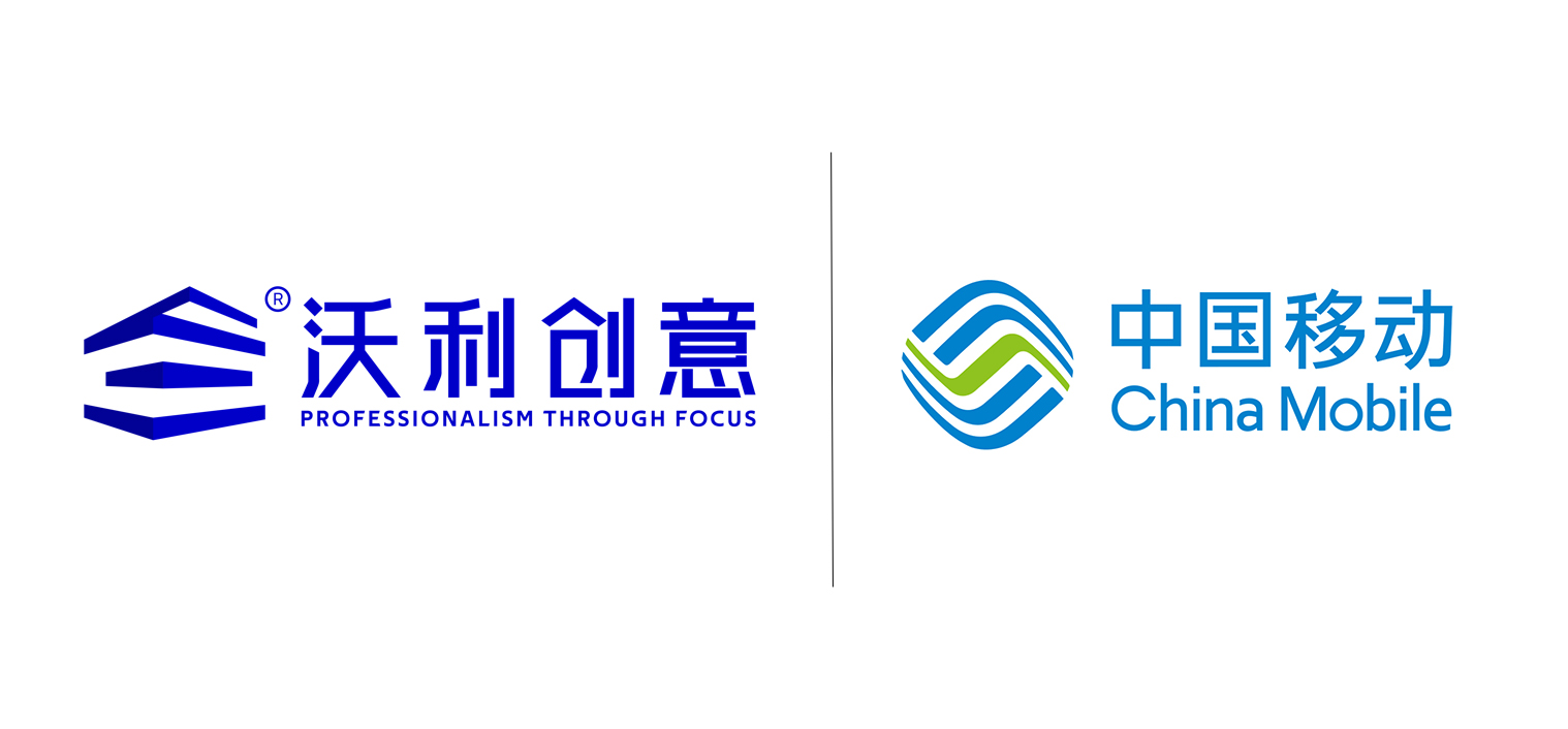 喜訊丨沃利創(chuàng)意中標(biāo)中國移動(dòng)智慧展廳類項(xiàng)目